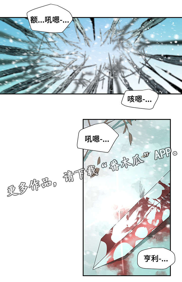权位守护漫画,第29章：你杀死的5图