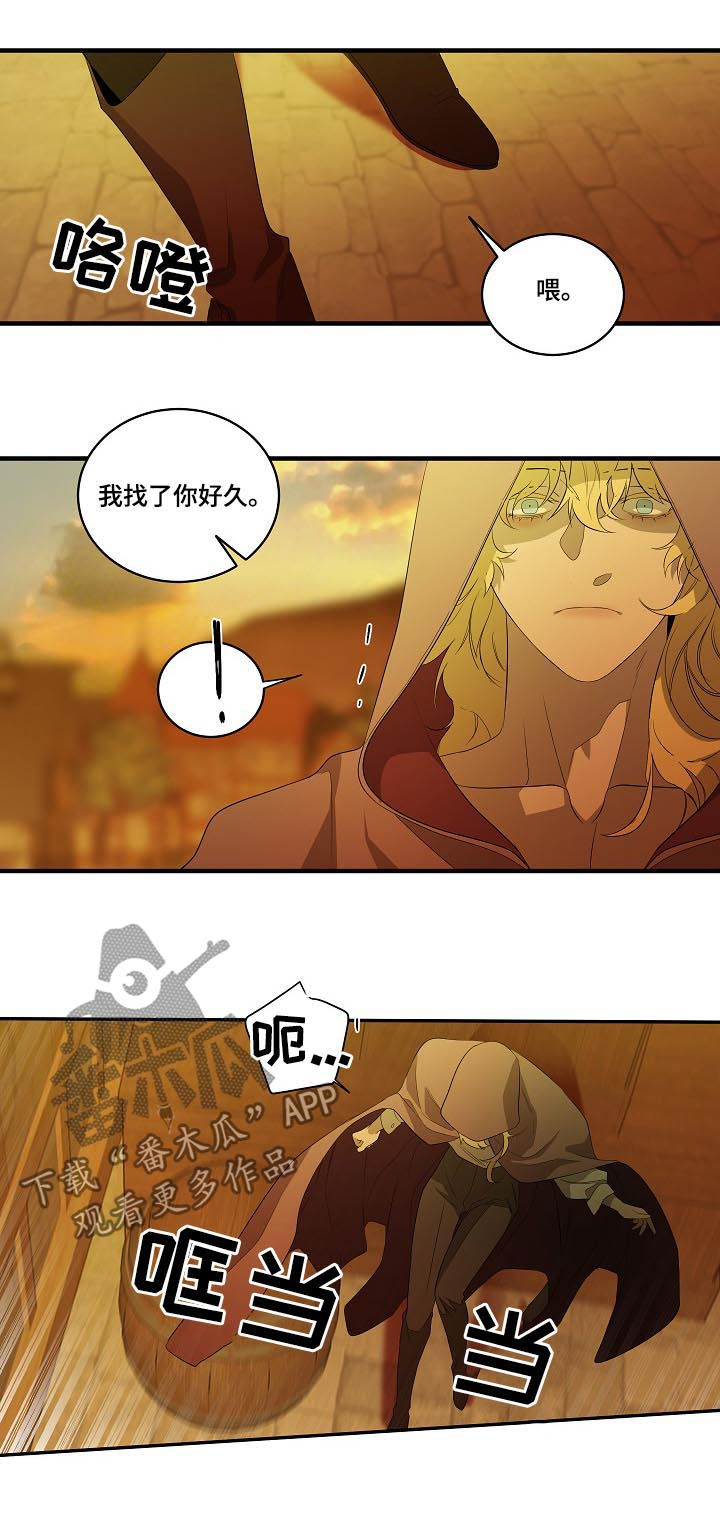 权位守护漫画,第92章：【第二季】拒绝4图