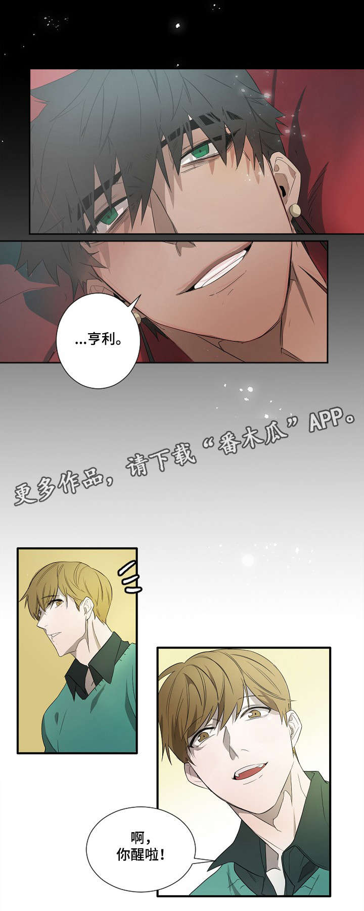 权位守护漫画,第3章：不能这样5图