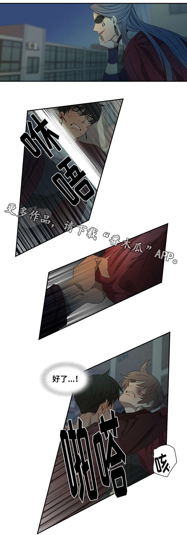 权位守护漫画,第28章：药效5图