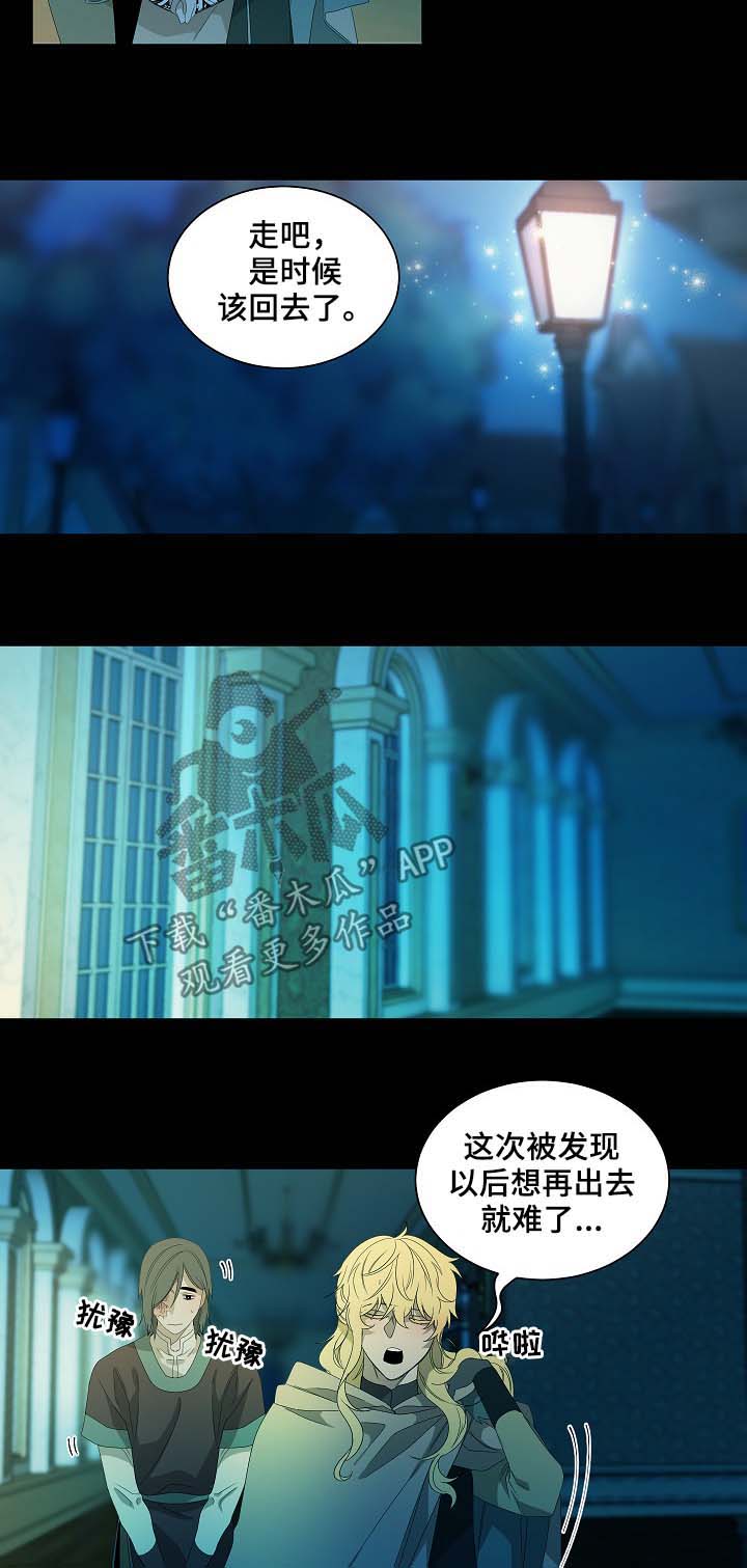 权位守护漫画,第74章：血泊3图