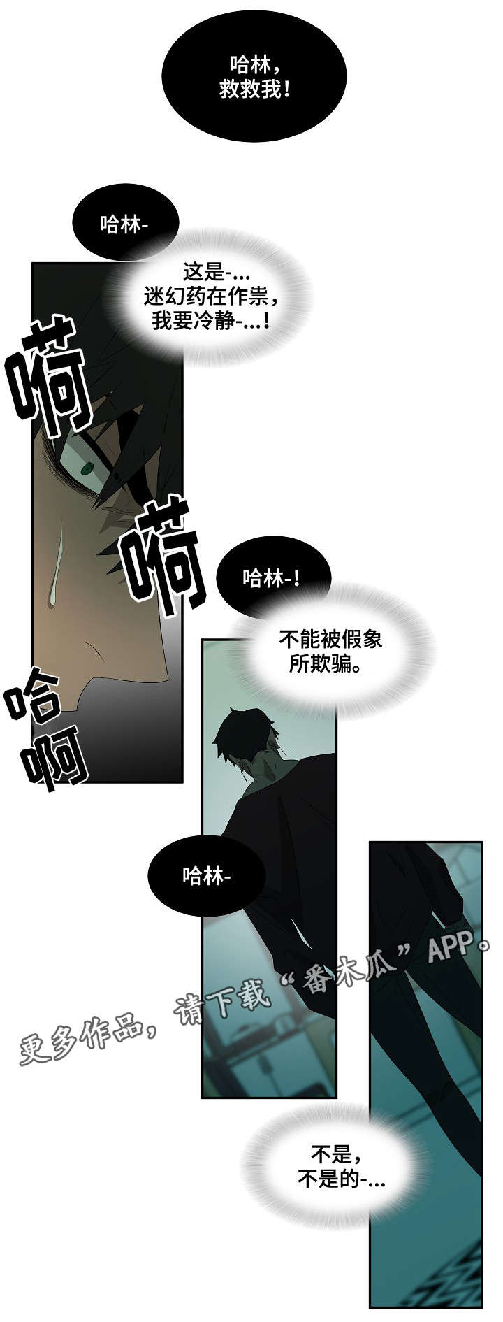 权位守护漫画,第27章：好久不见5图