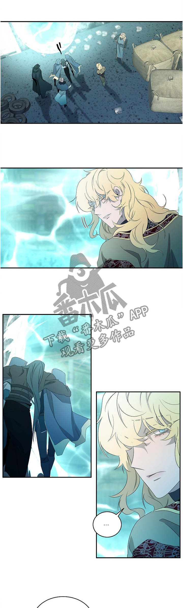 权位守护漫画,第84章：不允许你的存在1图