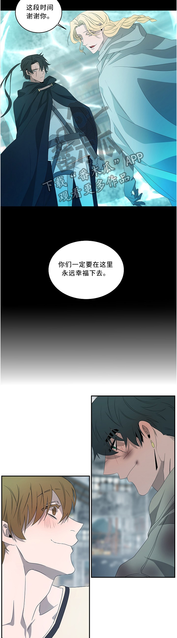 权位守护漫画,第86章：所谓的永远(第一季完结)3图