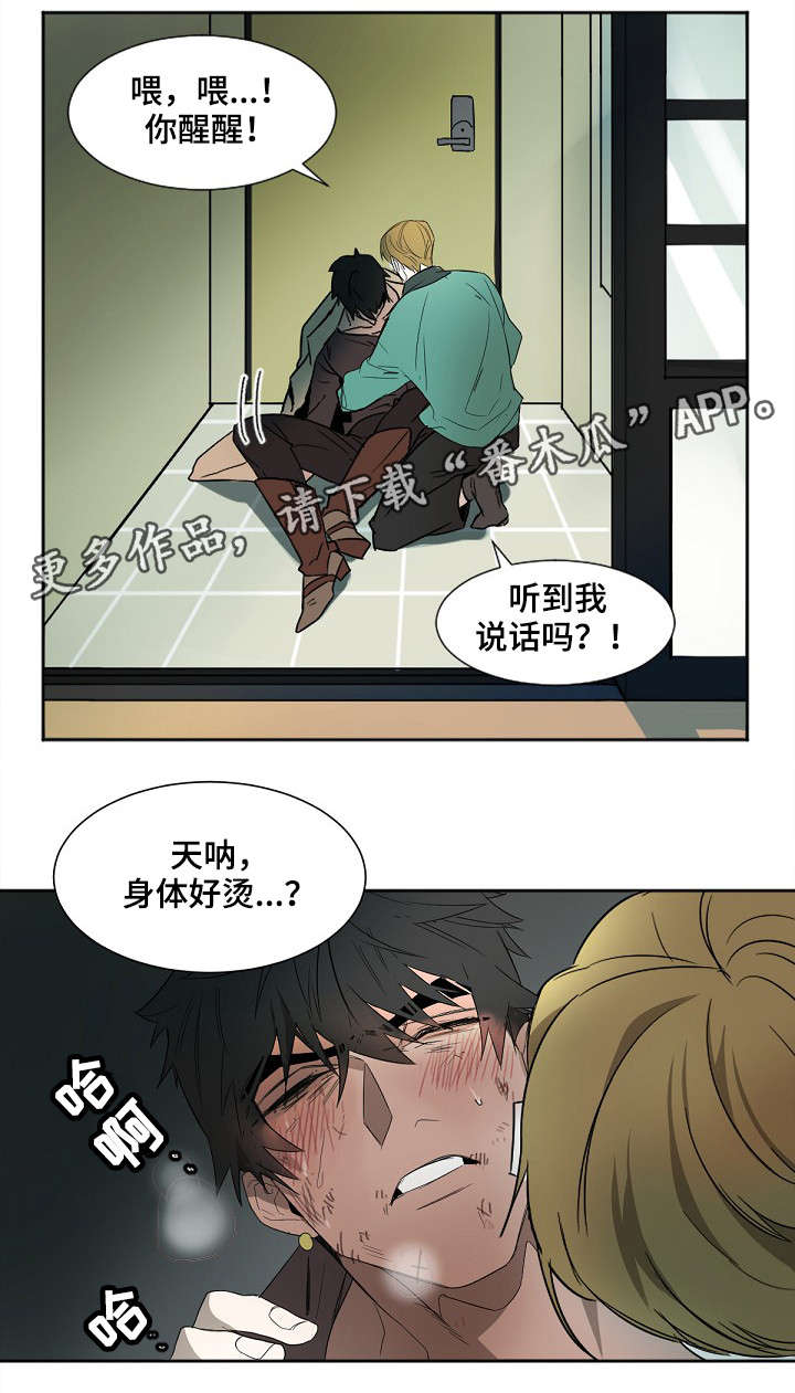权位守护漫画,第3章：不能这样1图