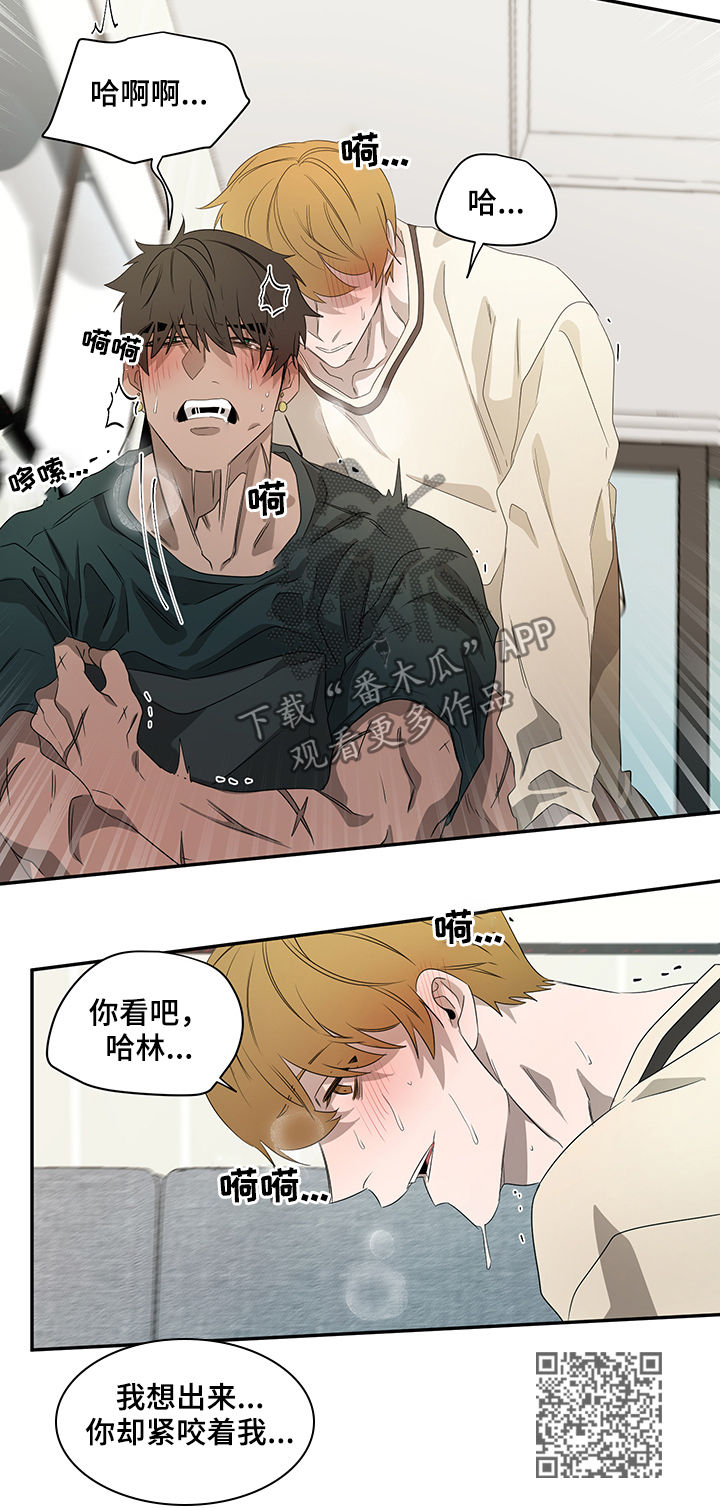 权位守护漫画,第61章：迷魂药3图