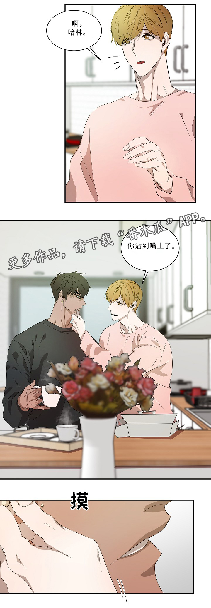 权位守护漫画,第55章：时候到了2图