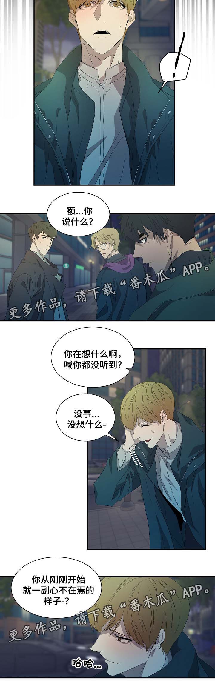 权位守护漫画,第42章：书镇的秘密1图