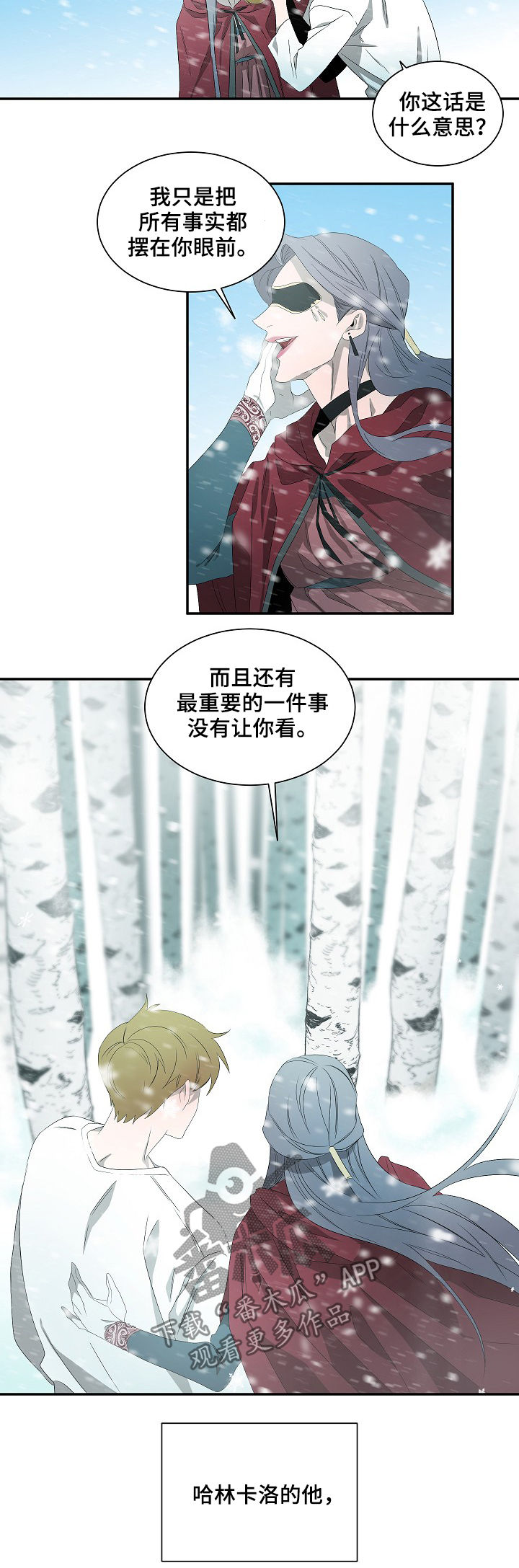 权位守护漫画,第63章：住手2图