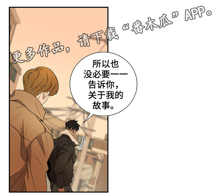权位守护漫画,第22章：做不到2图