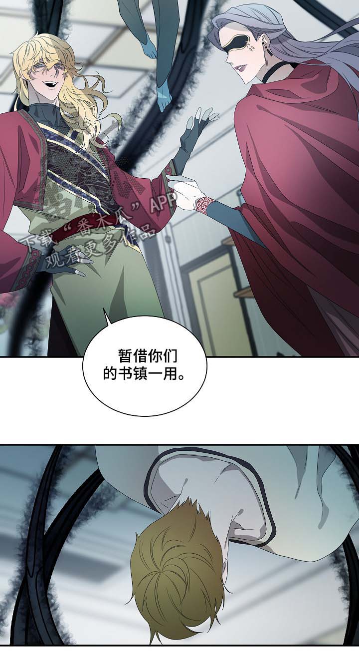 权位守护漫画,第71章：选择4图