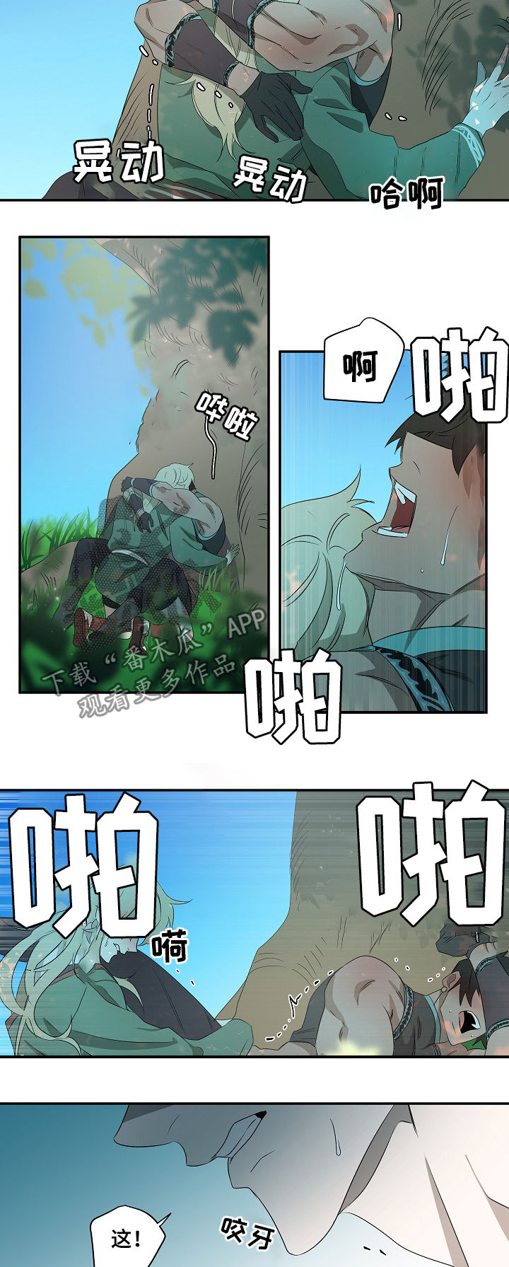 权位守护漫画,第63章：住手4图
