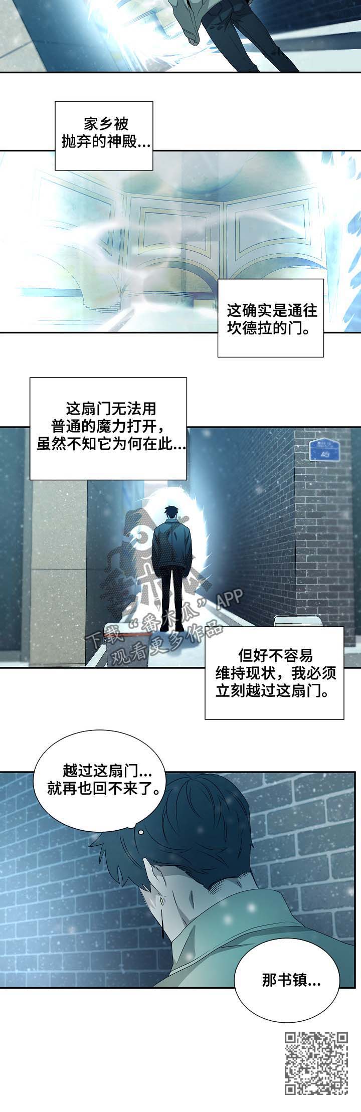 权位守护漫画,第71章：选择5图