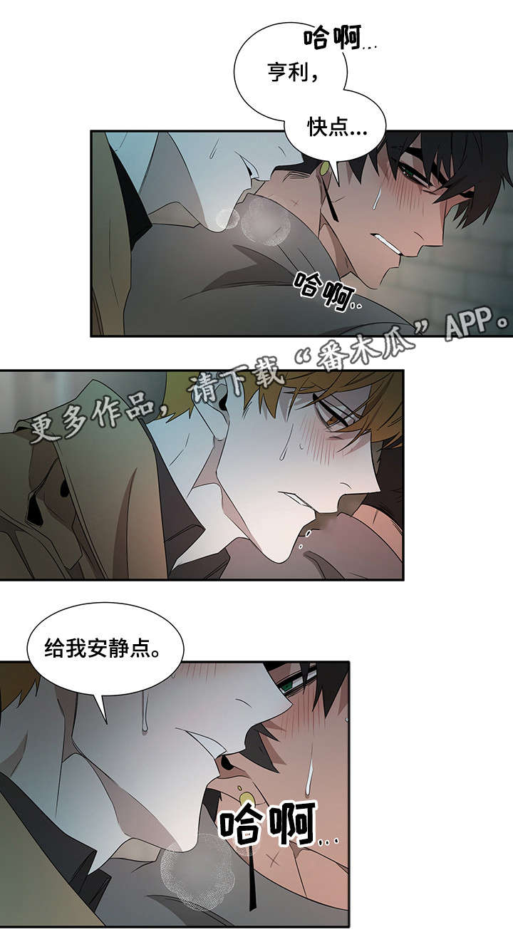 权位守护漫画,第24章：名字2图
