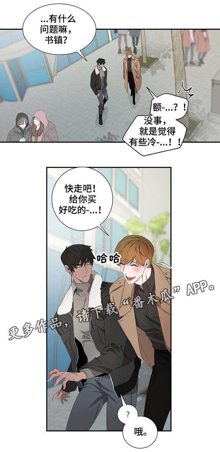 权位守护漫画,第20章：笑4图