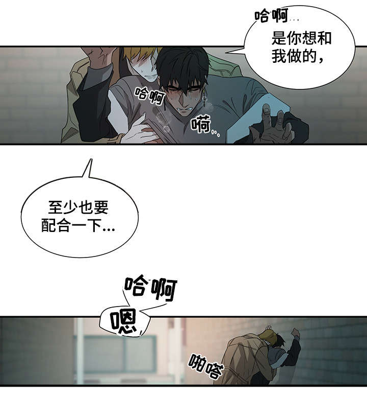 权位守护漫画,第24章：名字1图