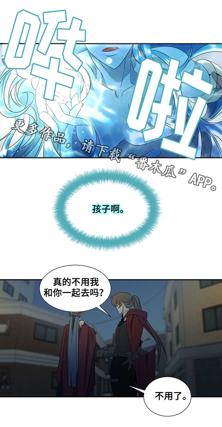 权位守护漫画,第30章：力量1图