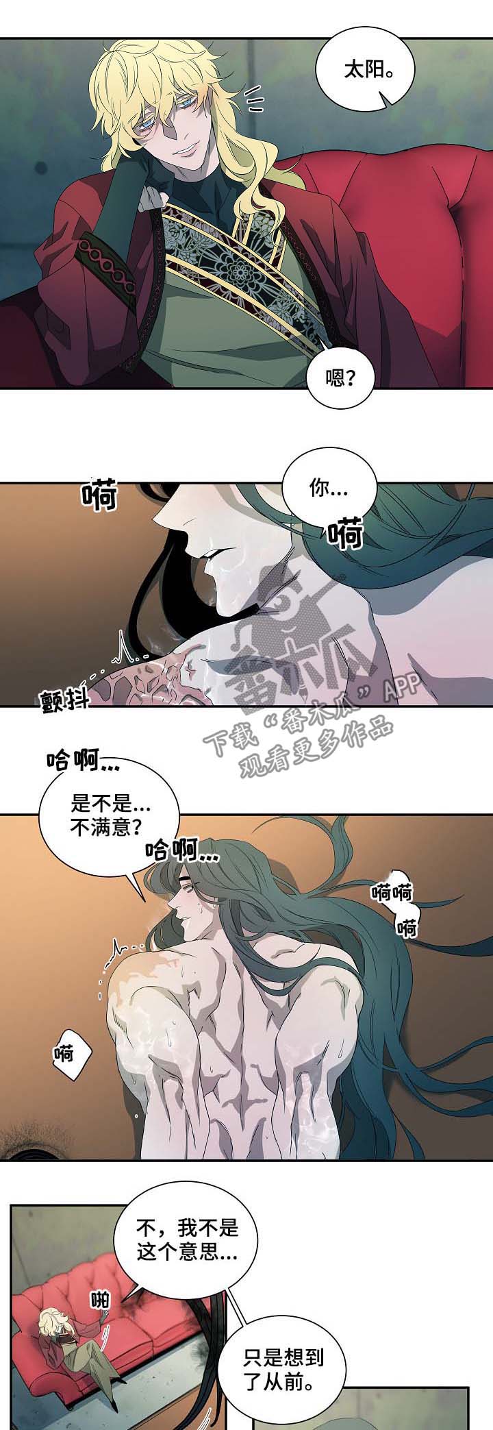 权位守护漫画,第75章：不再逃避1图