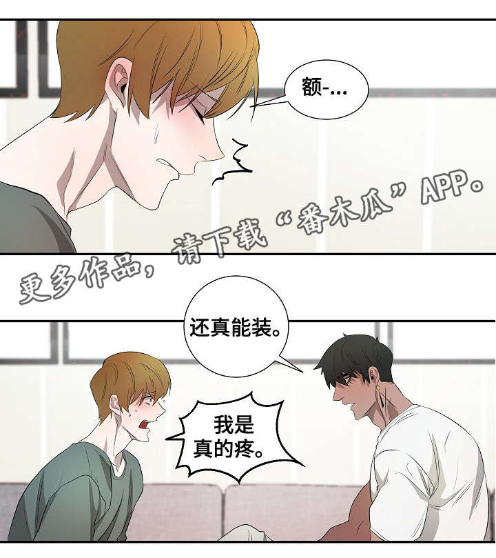 权位守护漫画,第36章：帮3图