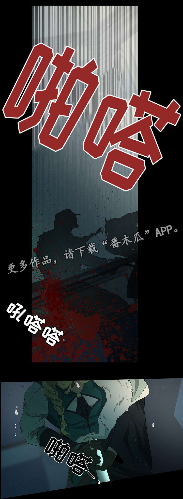 权位守护漫画,第17章：再去找3图