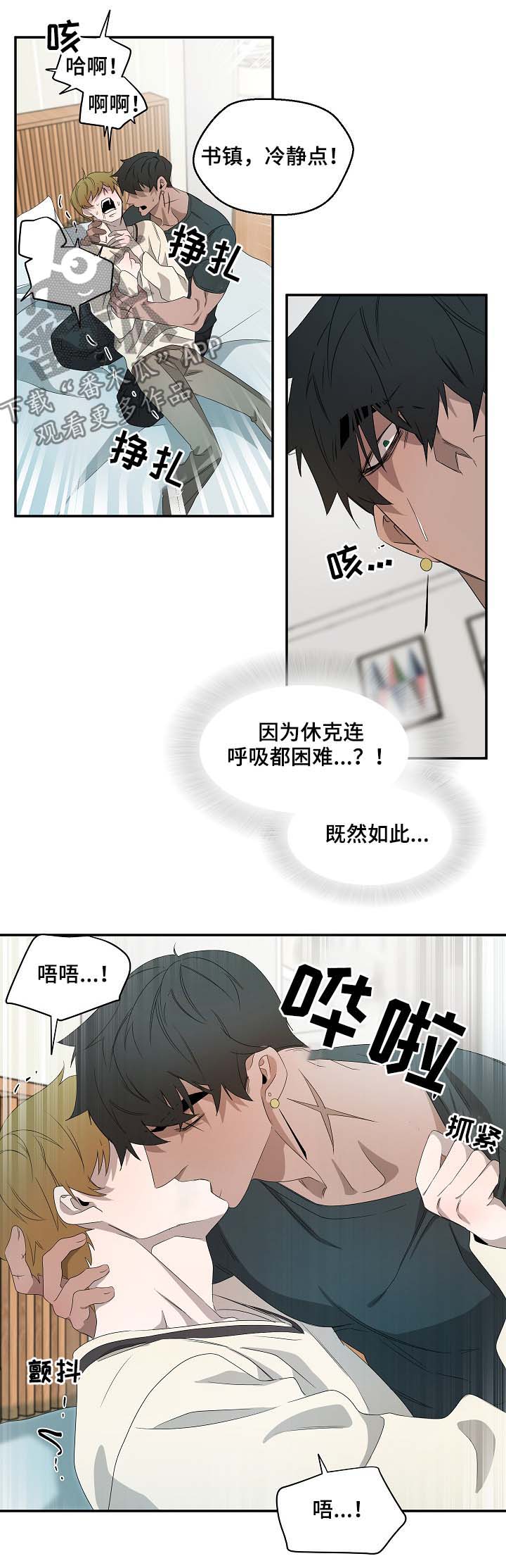 权位守护漫画,第68章：是真的5图