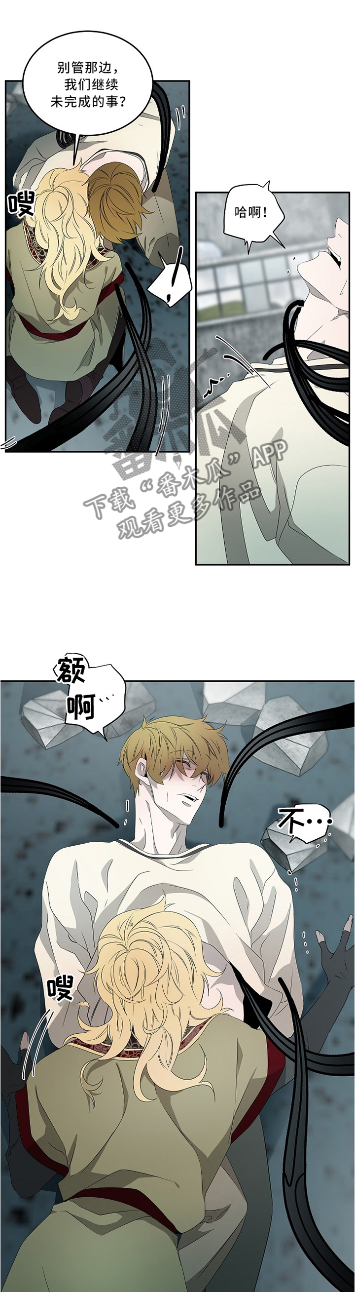 权位守护漫画,第79章：全凭你的选择2图