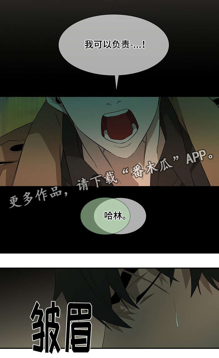 权位守护漫画,第27章：好久不见5图