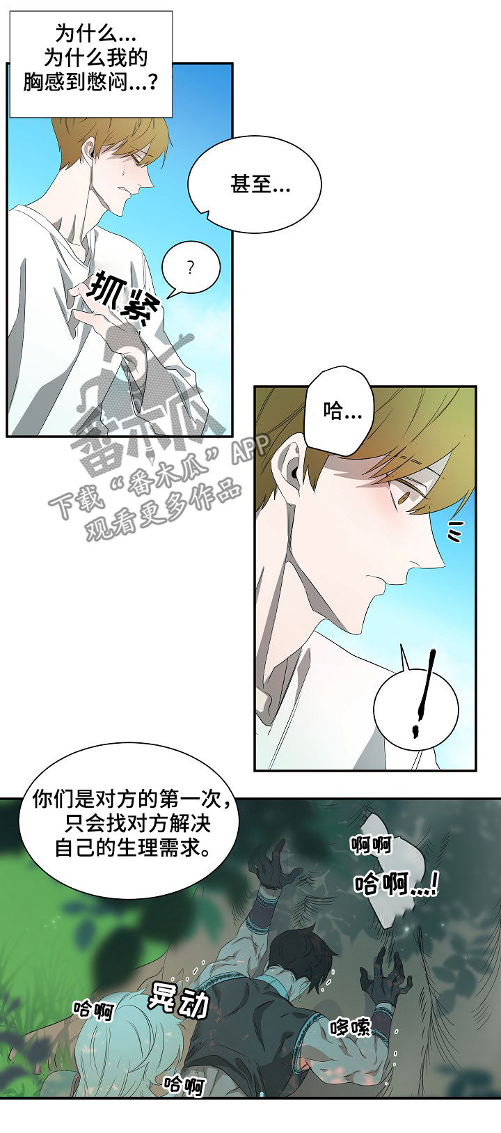 权位守护漫画,第63章：住手5图