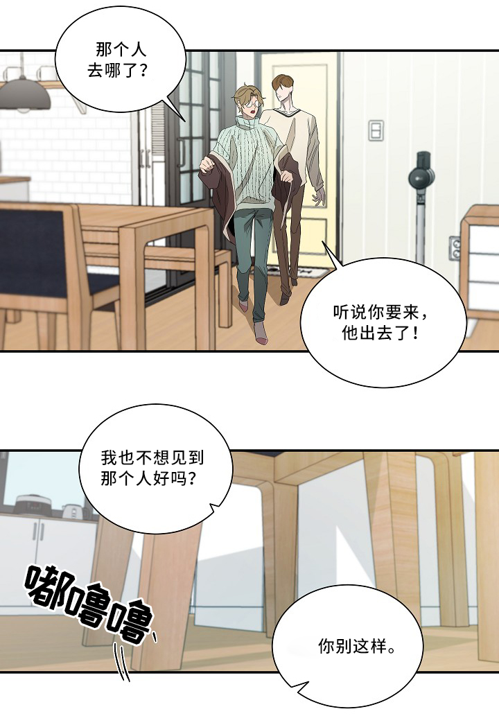 权位守护漫画,第56章：想法2图