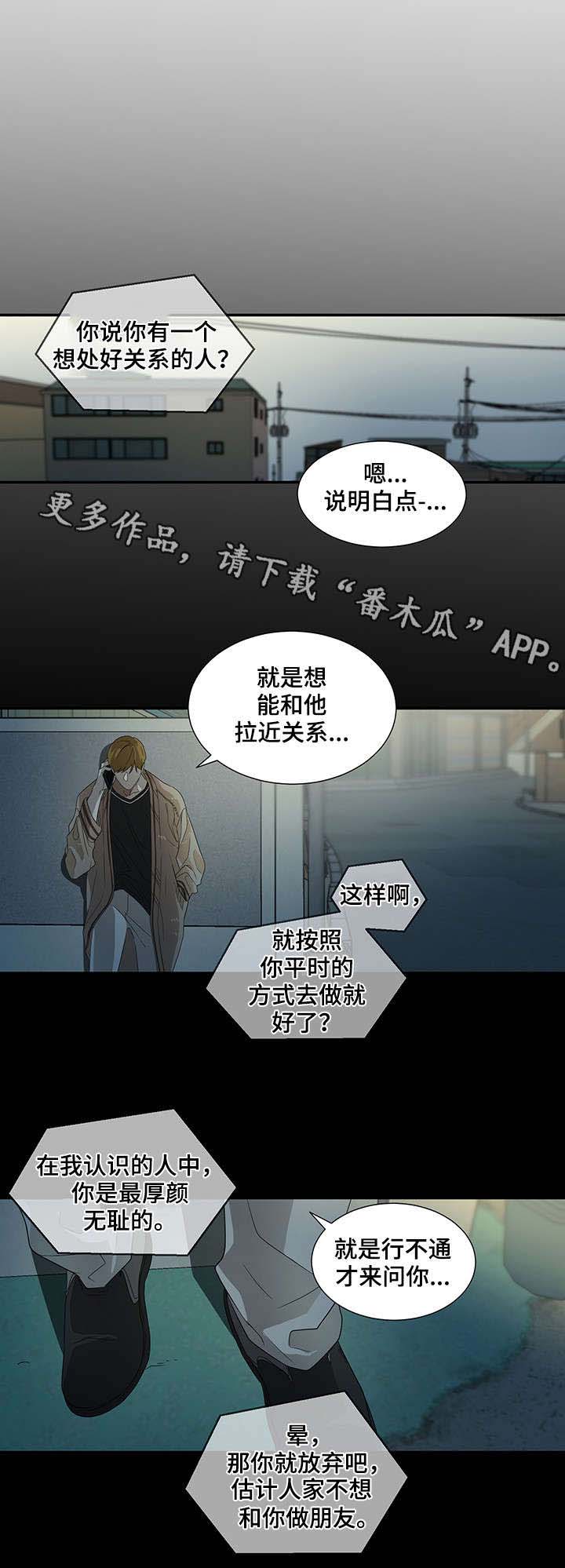 权位守护漫画,第20章：笑1图