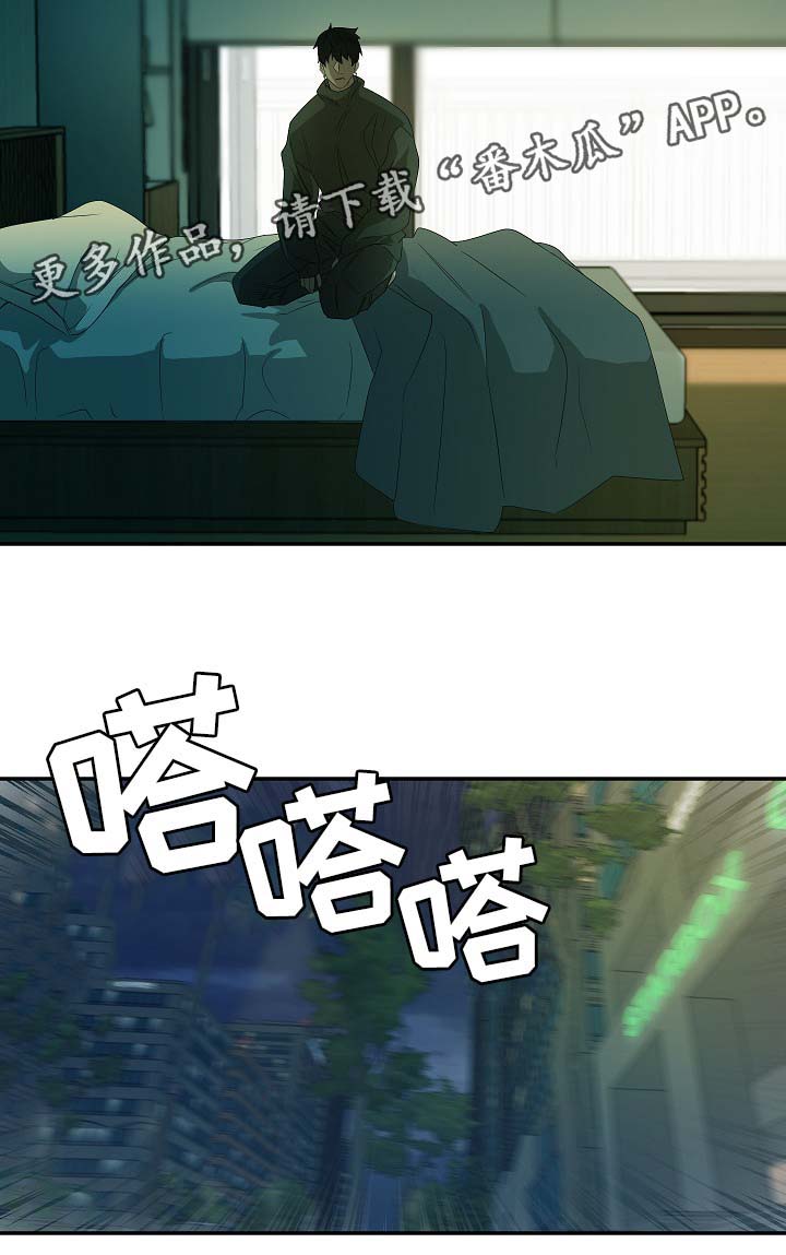 权位守护漫画,第44章：另一个自己1图