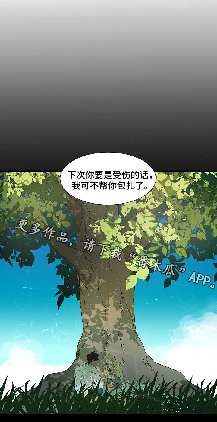 权位守护漫画,第33章：更好的想法5图