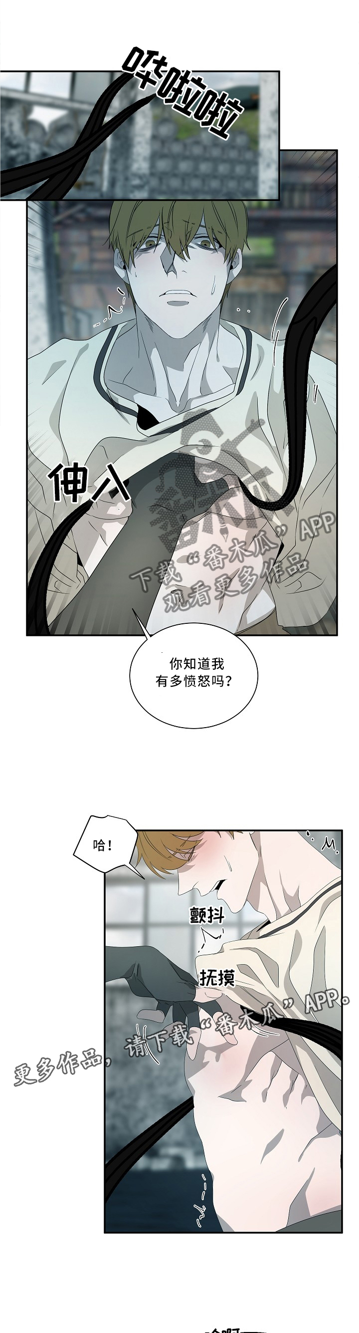 权位守护漫画,第77章：好久不见噢4图