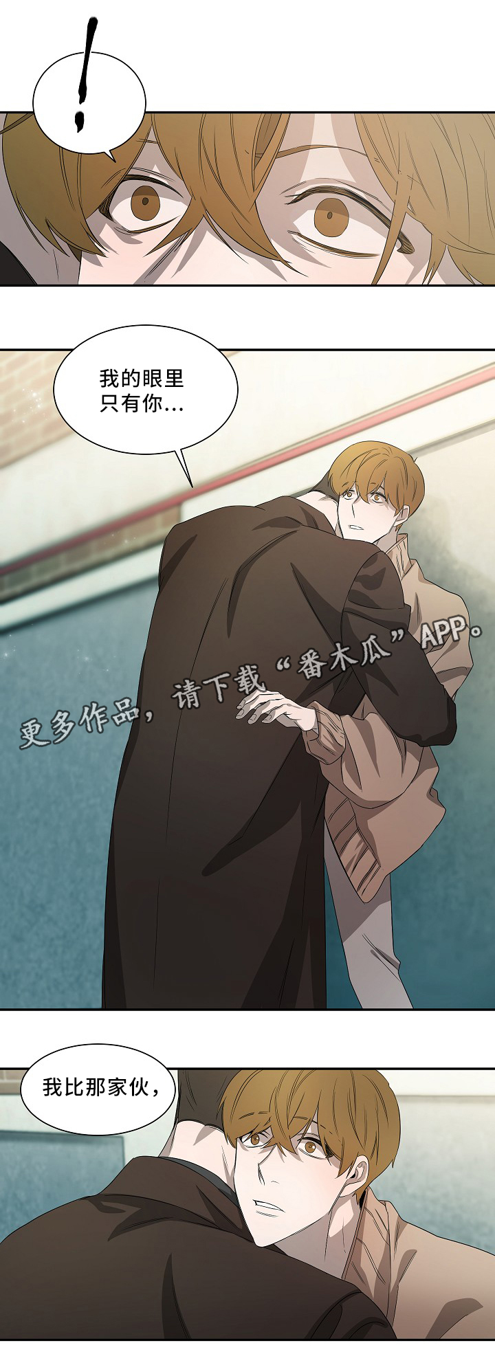 权位守护漫画,第51章：在意5图