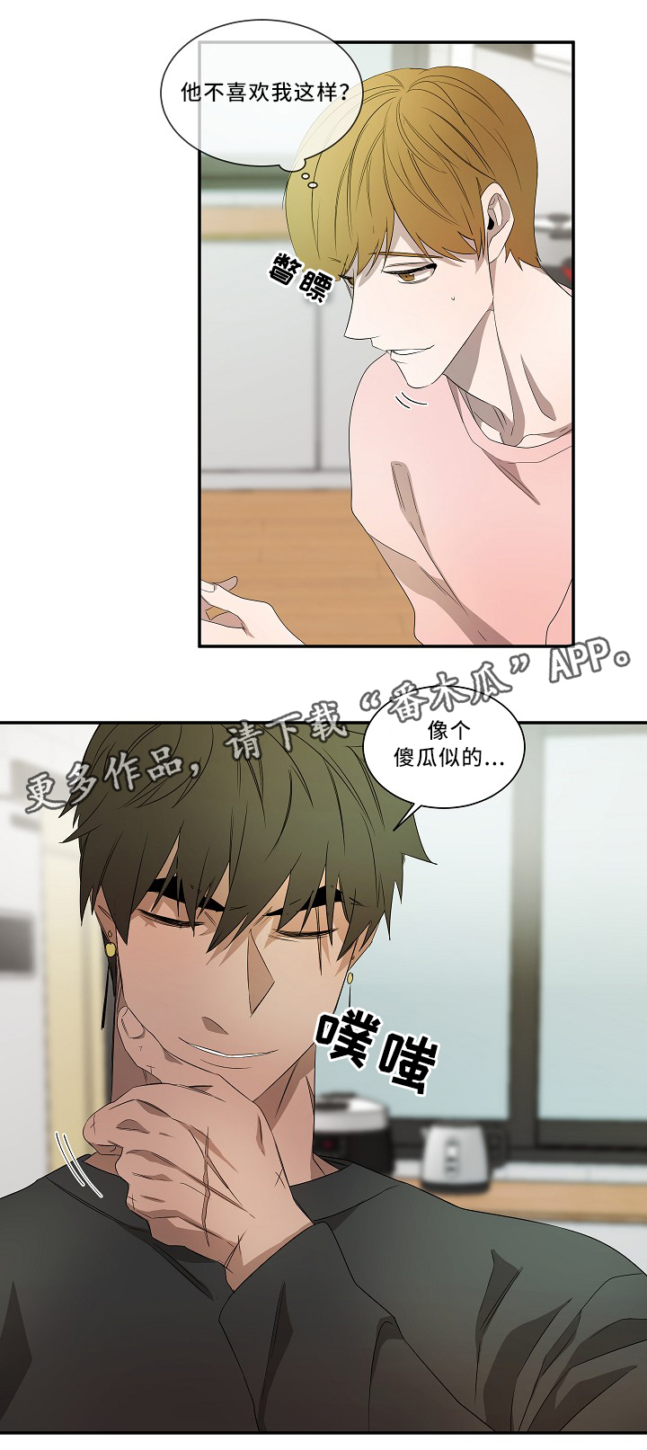 权位守护漫画,第55章：时候到了3图