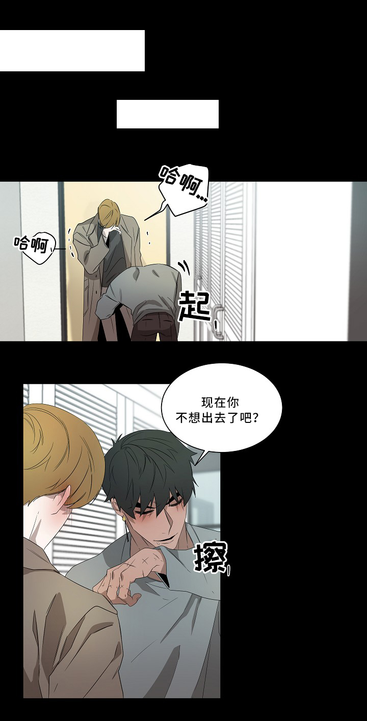 权位守护漫画,第56章：想法3图