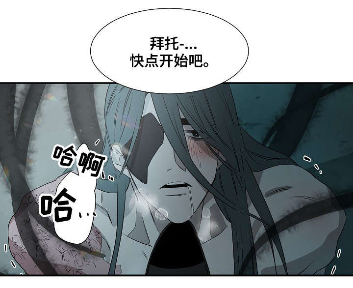 权位守护漫画,第32章：新人2图
