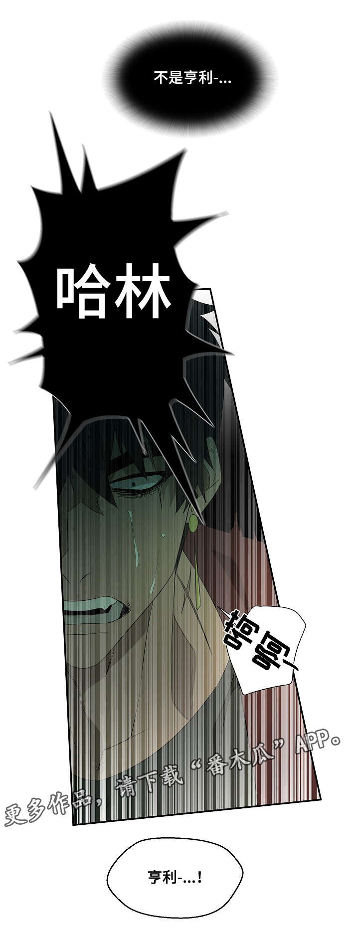 权位守护漫画,第27章：好久不见1图