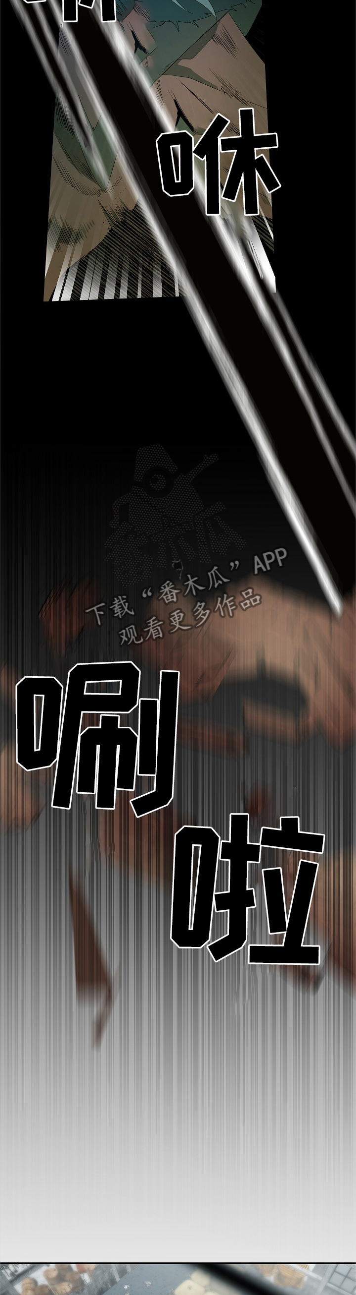 权位守护漫画,第78章：心急吃不了热豆腐3图