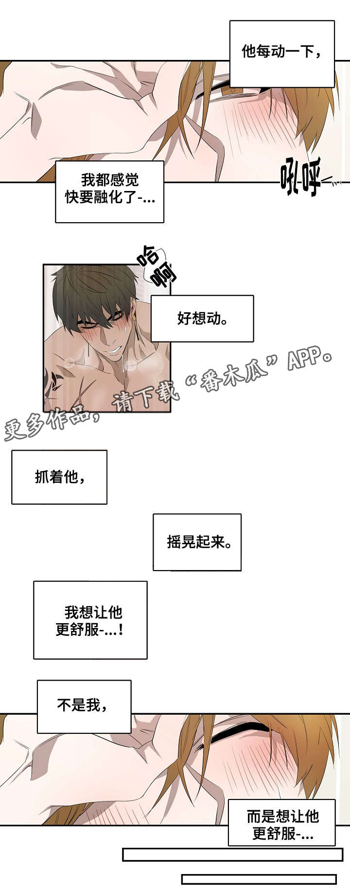 权位守护漫画,第37章：时间到了4图
