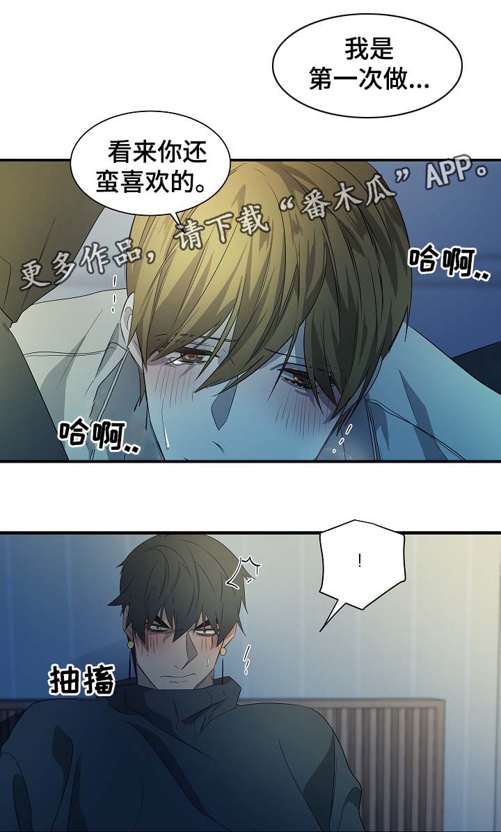 权位守护漫画,第46章：你看着办4图