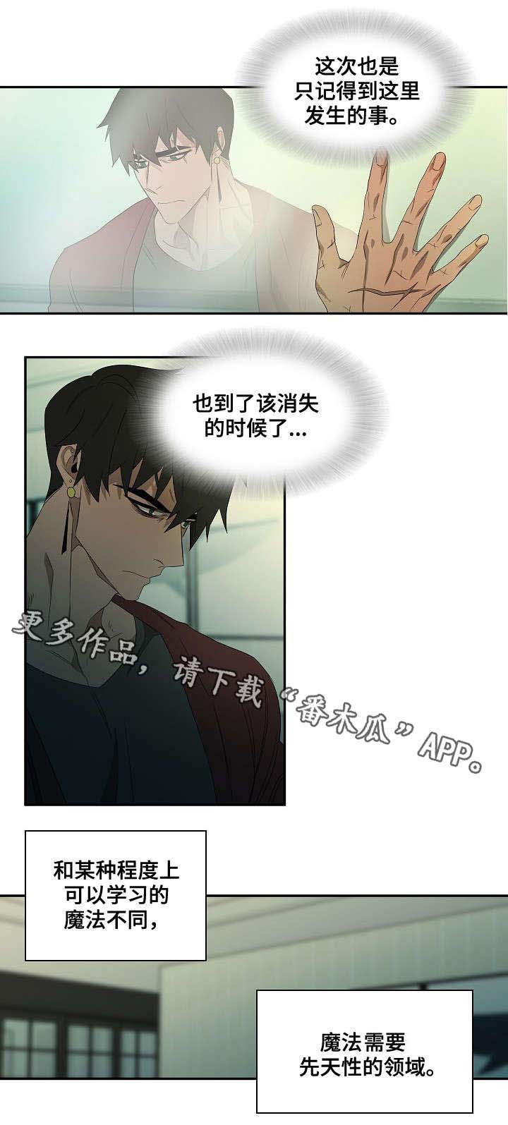 权位守护漫画,第27章：好久不见1图