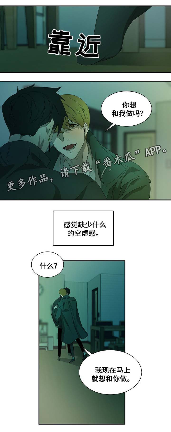 权位守护漫画,第45章：纹身的含义3图