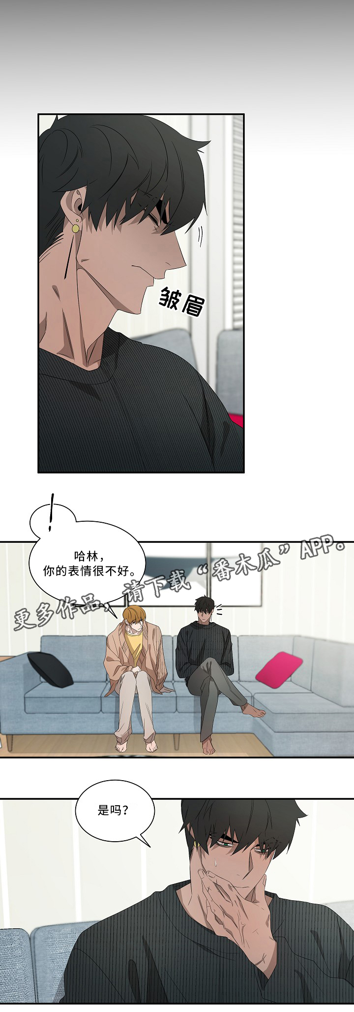 权位守护漫画,第53章：死后世界5图