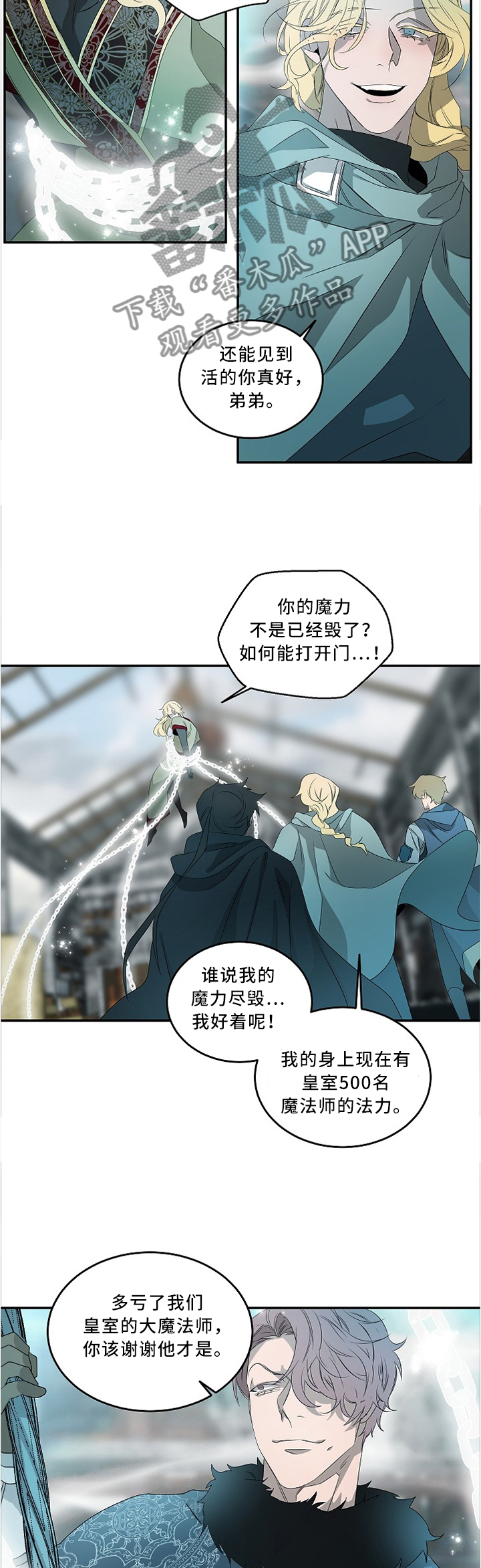 权位守护漫画,第81章：哪个家伙1图