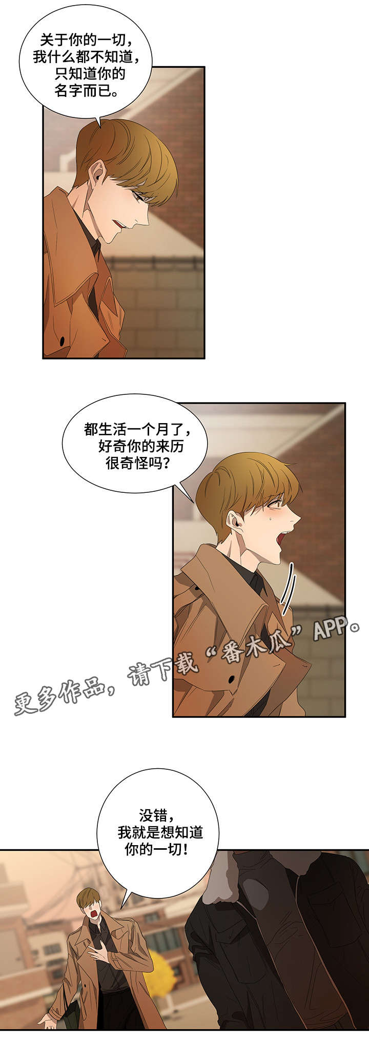 权位守护漫画,第22章：做不到4图