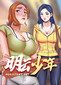 明云少年,明云少年漫画