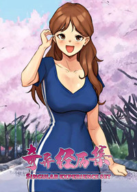 奇异经历集,奇异经历集漫画