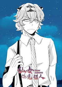 仙女见证人,仙女见证人漫画