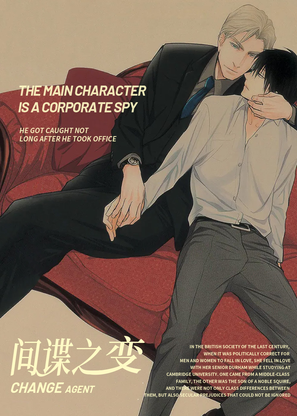 间谍之变,间谍之变漫画